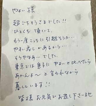 手紙
