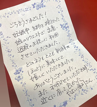 手紙